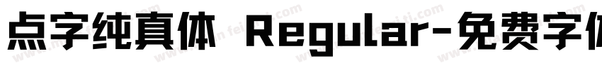 点字纯真体 Regular字体转换